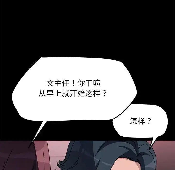 漫画《我家的赘婿大人/赘婿要通吃》第47话第77张图