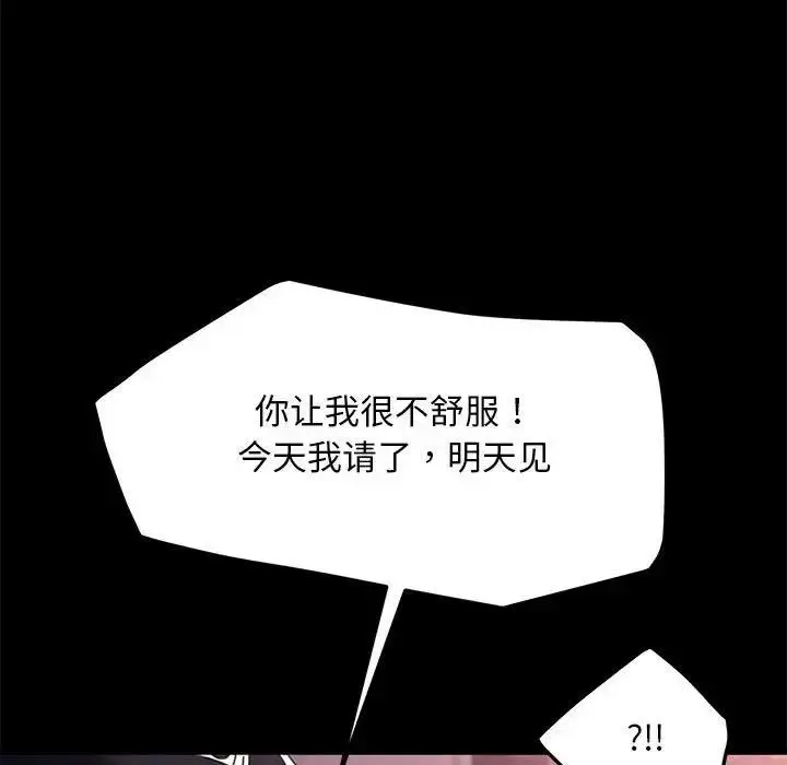 漫画《我家的赘婿大人/赘婿要通吃》第47话第79张图