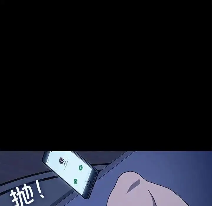 漫画《我家的赘婿大人/赘婿要通吃》第47话第8张图