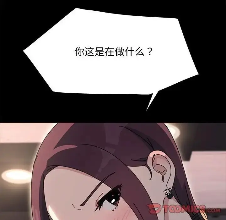 漫画《我家的赘婿大人/赘婿要通吃》第47话第84张图