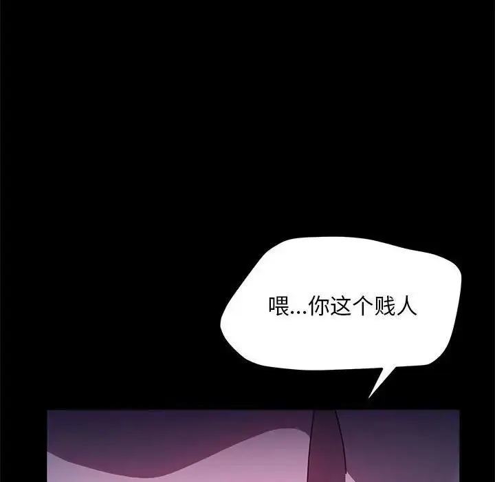 漫画《我家的赘婿大人/赘婿要通吃》第47话第86张图