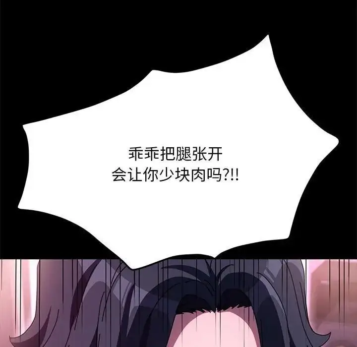 漫画《我家的赘婿大人/赘婿要通吃》第47话第88张图