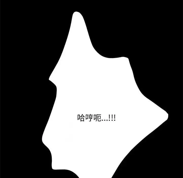 漫画《我家的赘婿大人/赘婿要通吃》第47话第91张图