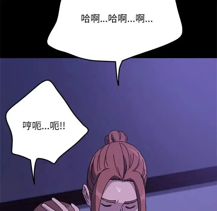 漫画《我家的赘婿大人/赘婿要通吃》第47话第95张图