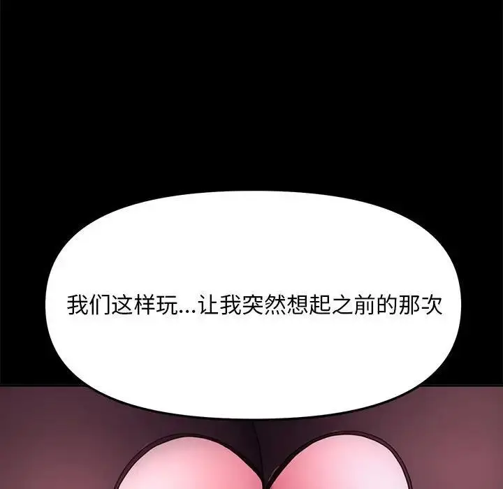 漫画《我家的赘婿大人/赘婿要通吃》第47话第98张图