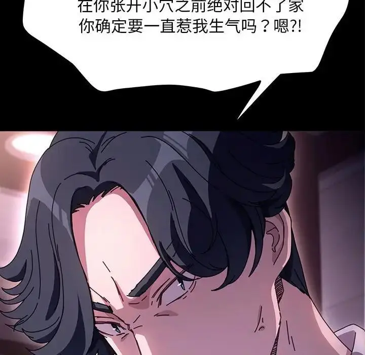 漫画《我家的赘婿大人/赘婿要通吃》第48话第10张图