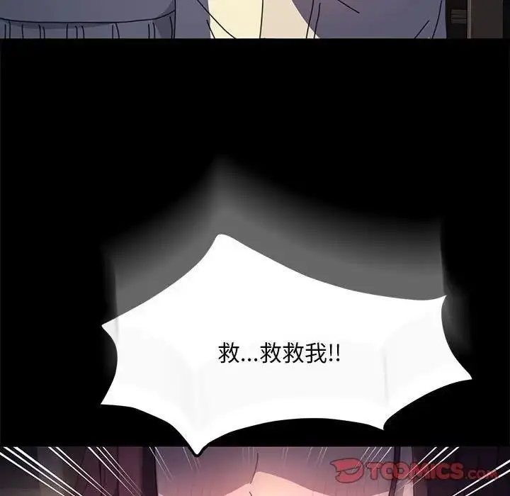 漫画《我家的赘婿大人/赘婿要通吃》第48话第105张图