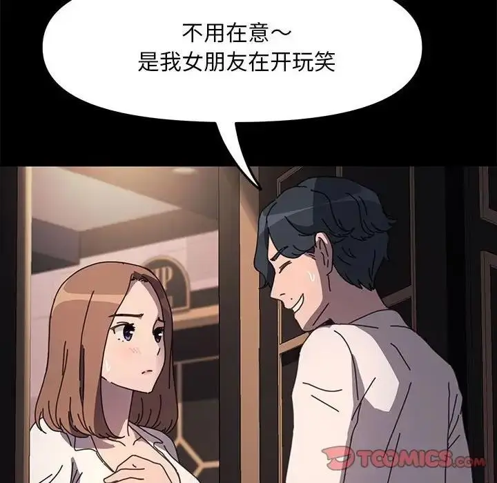 漫画《我家的赘婿大人/赘婿要通吃》第48话第111张图