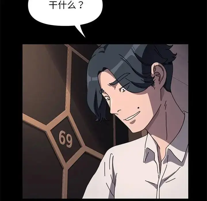 漫画《我家的赘婿大人/赘婿要通吃》第48话第125张图