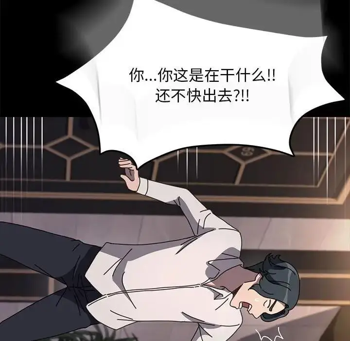 漫画《我家的赘婿大人/赘婿要通吃》第48话第127张图