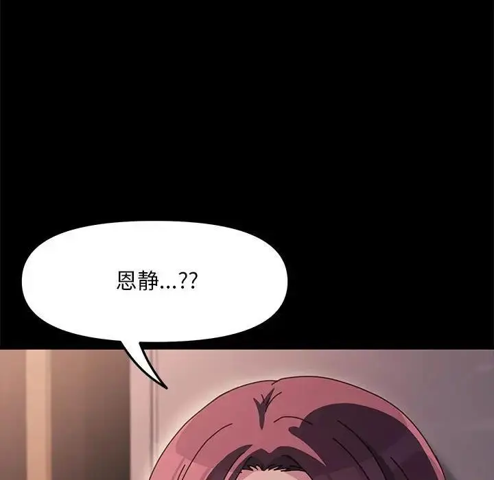 漫画《我家的赘婿大人/赘婿要通吃》第48话第132张图