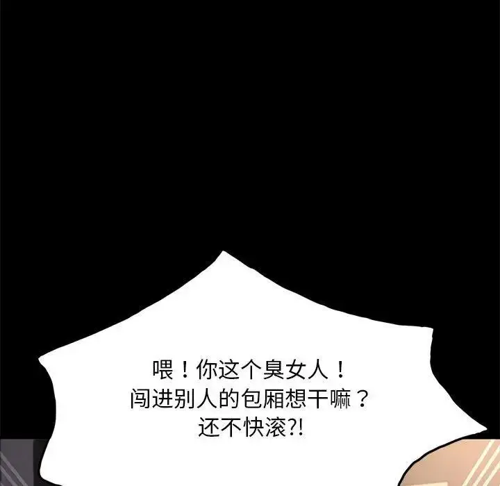 漫画《我家的赘婿大人/赘婿要通吃》第48话第136张图
