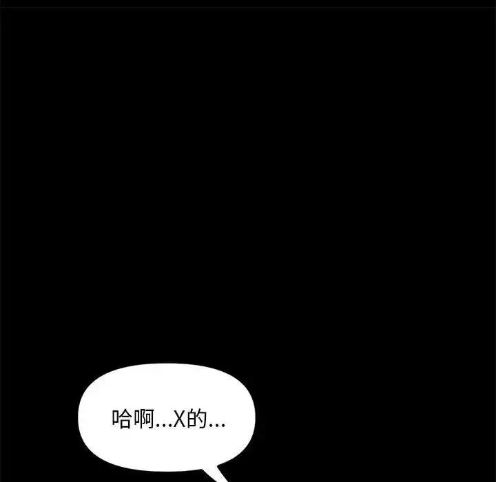 漫画《我家的赘婿大人/赘婿要通吃》第48话第146张图