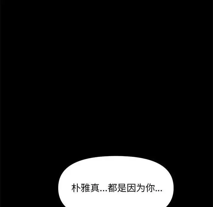 漫画《我家的赘婿大人/赘婿要通吃》第48话第148张图