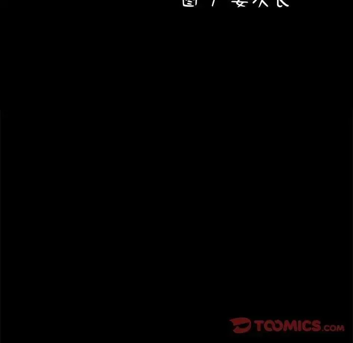 漫画《我家的赘婿大人/赘婿要通吃》第48话第15张图