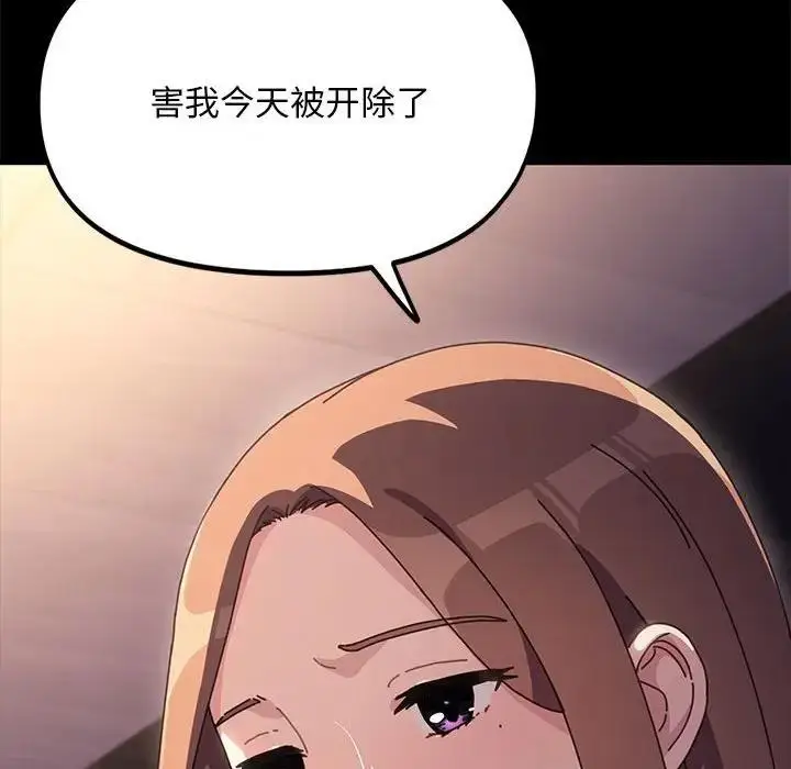 漫画《我家的赘婿大人/赘婿要通吃》第48话第151张图