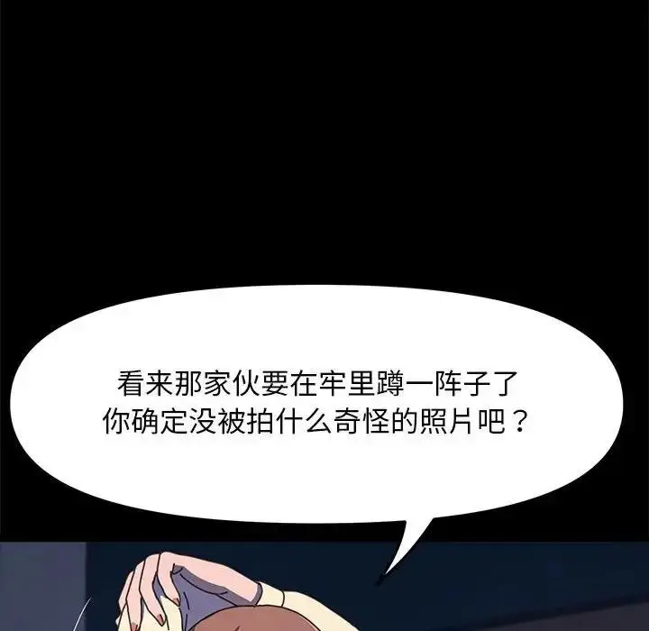漫画《我家的赘婿大人/赘婿要通吃》第48话第158张图