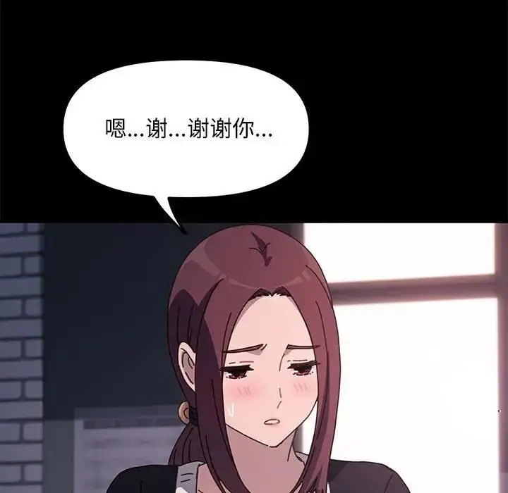 漫画《我家的赘婿大人/赘婿要通吃》第48话第161张图
