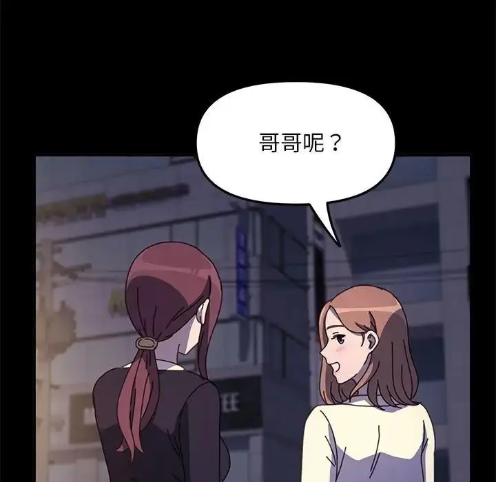 漫画《我家的赘婿大人/赘婿要通吃》第48话第163张图