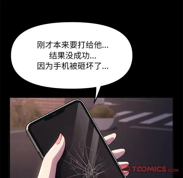 漫画《我家的赘婿大人/赘婿要通吃》第48话第165张图