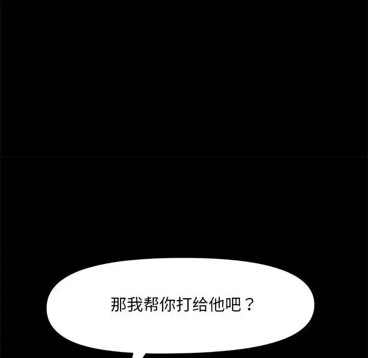 漫画《我家的赘婿大人/赘婿要通吃》第48话第167张图
