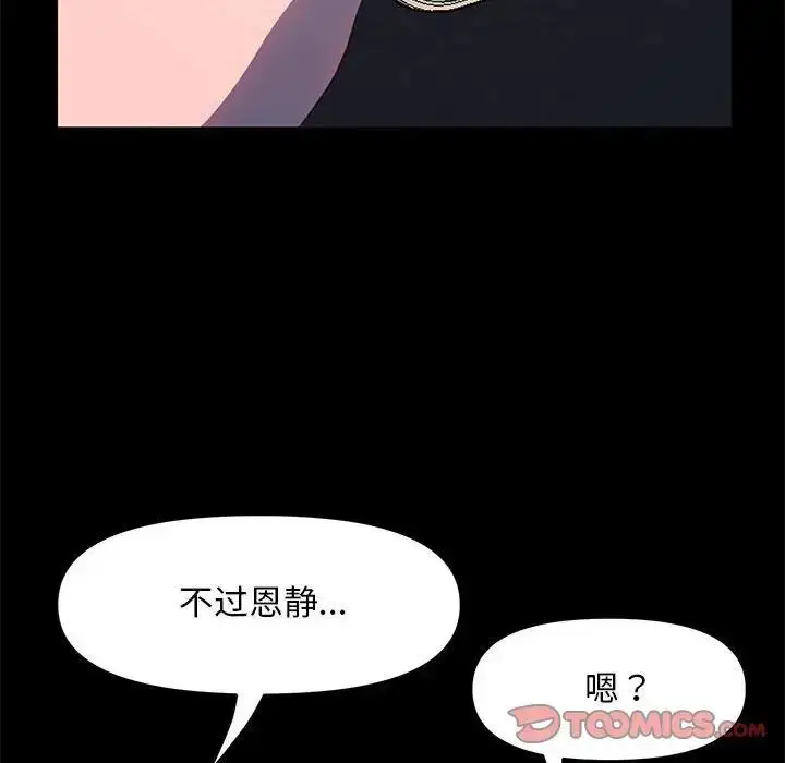 漫画《我家的赘婿大人/赘婿要通吃》第48话第171张图