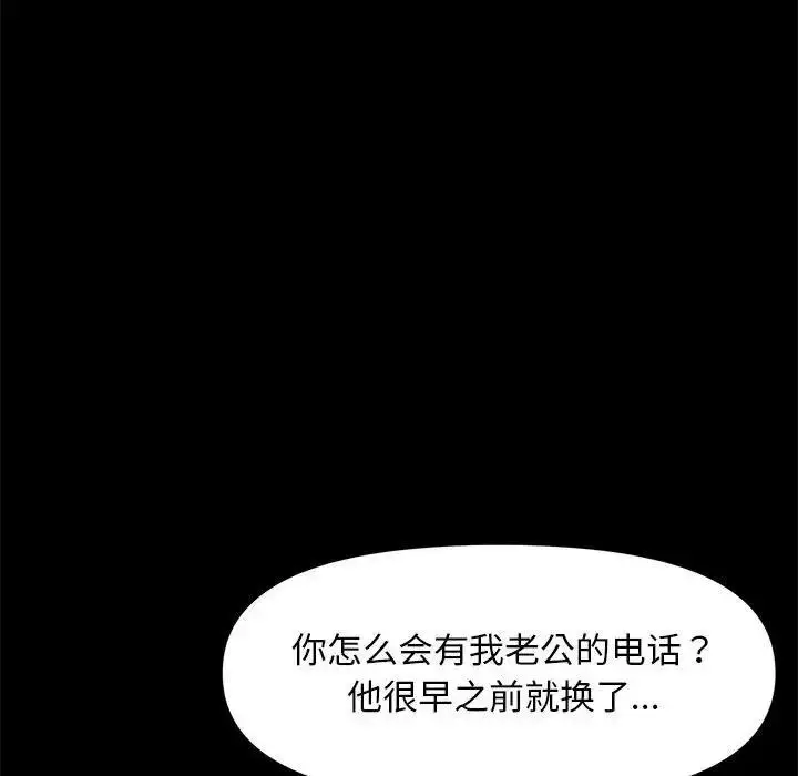 漫画《我家的赘婿大人/赘婿要通吃》第48话第173张图