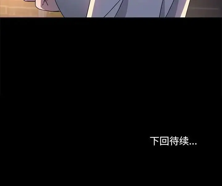 漫画《我家的赘婿大人/赘婿要通吃》第48话第178张图