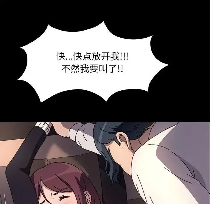 漫画《我家的赘婿大人/赘婿要通吃》第48话第18张图