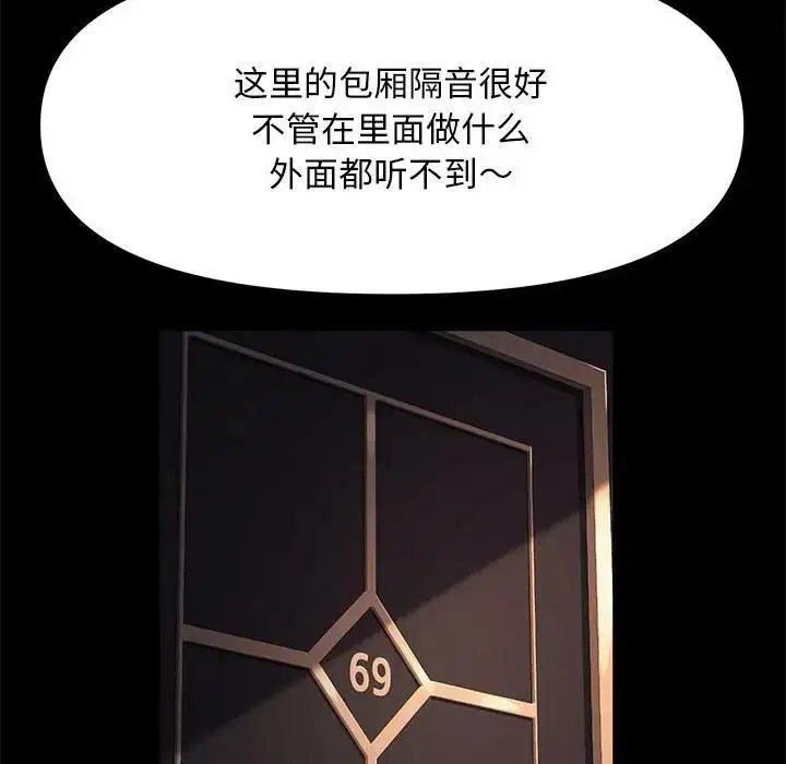 漫画《我家的赘婿大人/赘婿要通吃》第48话第23张图