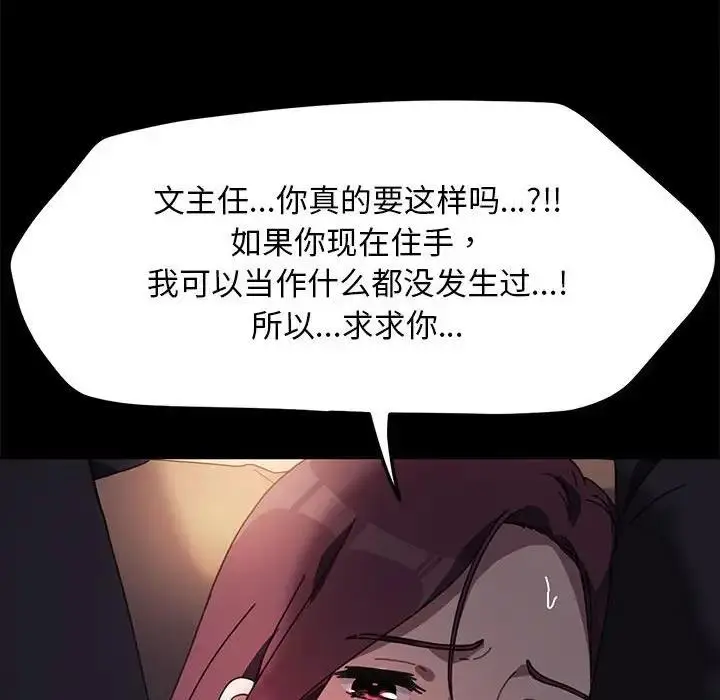 漫画《我家的赘婿大人/赘婿要通吃》第48话第25张图