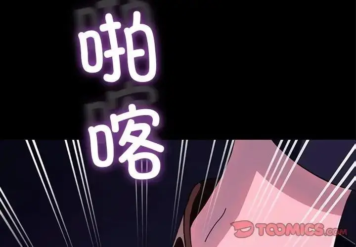 漫画《我家的赘婿大人/赘婿要通吃》第48话第3张图