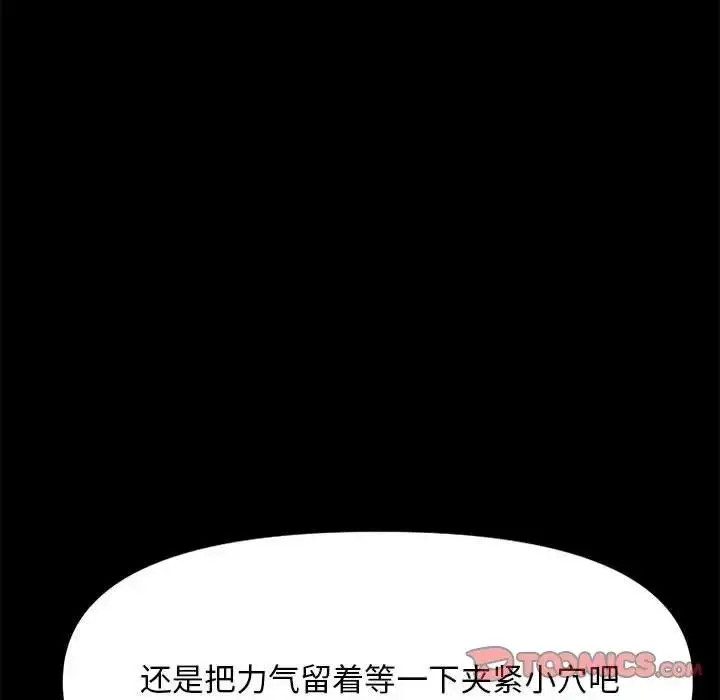 漫画《我家的赘婿大人/赘婿要通吃》第48话第33张图