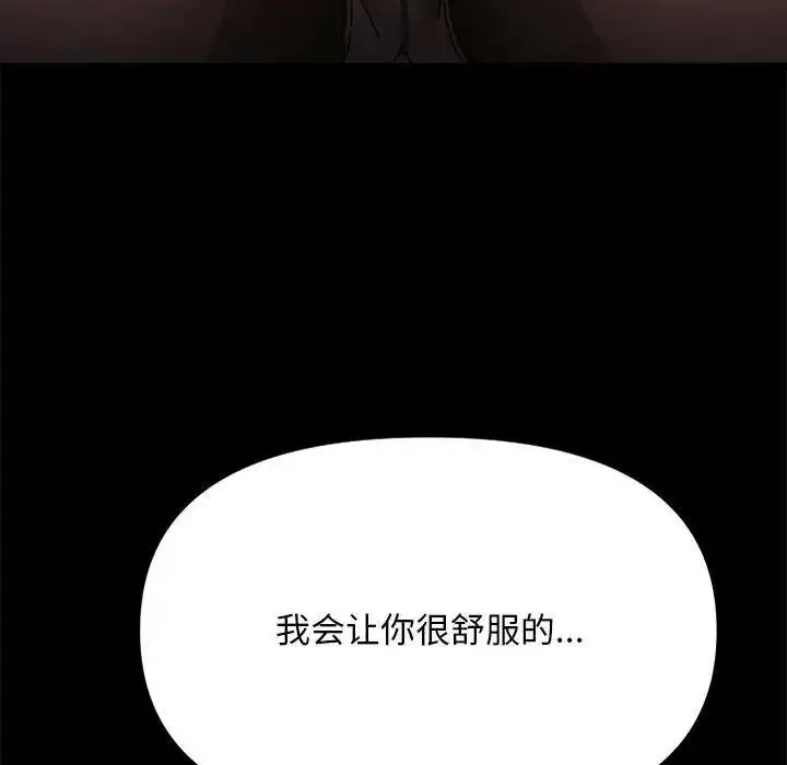漫画《我家的赘婿大人/赘婿要通吃》第48话第35张图