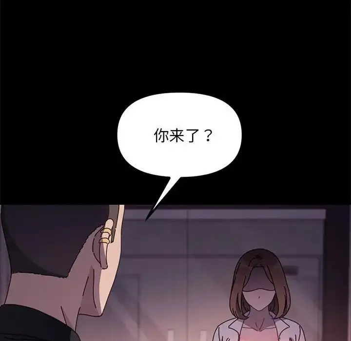 漫画《我家的赘婿大人/赘婿要通吃》第48话第46张图