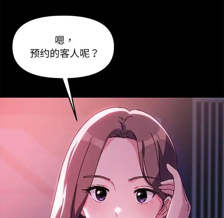 漫画《我家的赘婿大人/赘婿要通吃》第48话第48张图