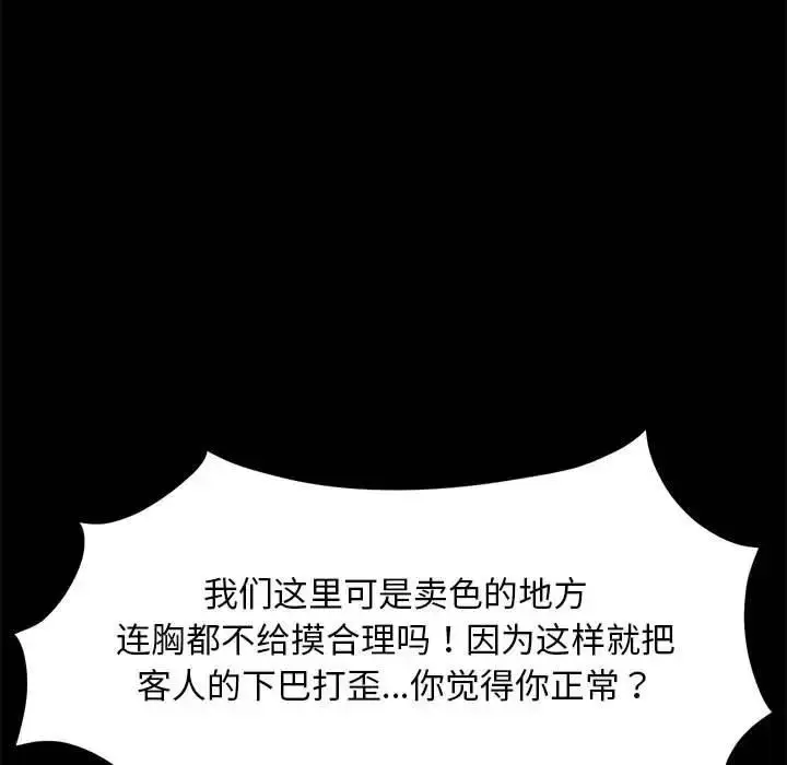 漫画《我家的赘婿大人/赘婿要通吃》第48话第53张图