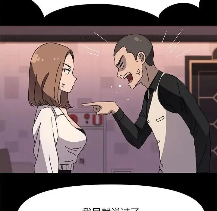 漫画《我家的赘婿大人/赘婿要通吃》第48话第54张图