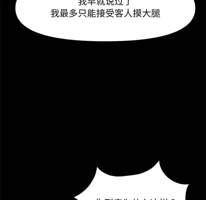 漫画《我家的赘婿大人/赘婿要通吃》第48话第55张图