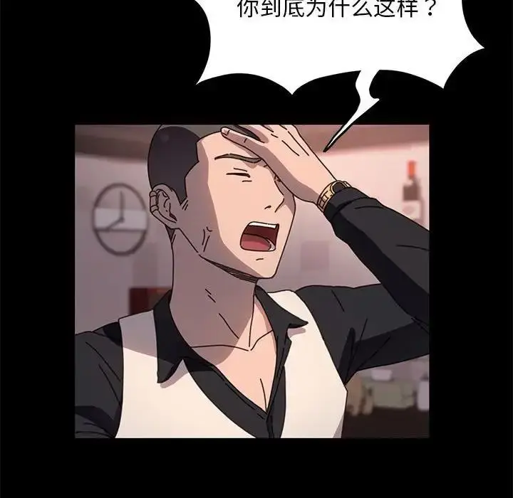 漫画《我家的赘婿大人/赘婿要通吃》第48话第56张图