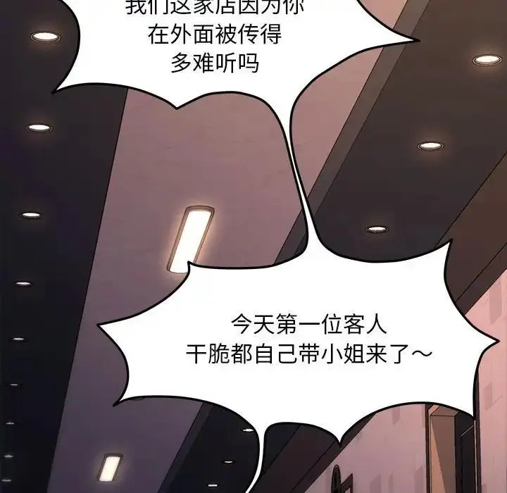 漫画《我家的赘婿大人/赘婿要通吃》第48话第58张图