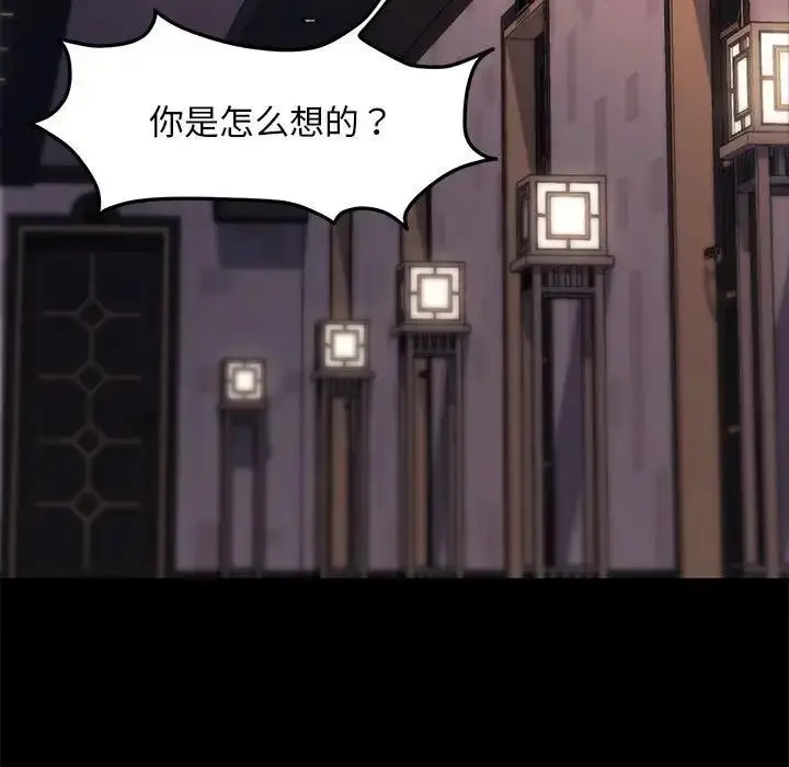 漫画《我家的赘婿大人/赘婿要通吃》第48话第59张图