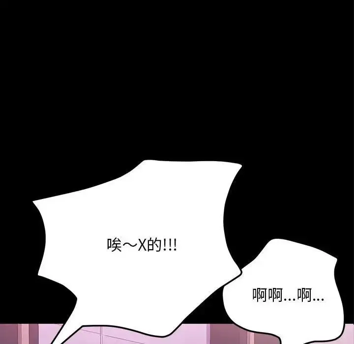 漫画《我家的赘婿大人/赘婿要通吃》第48话第6张图
