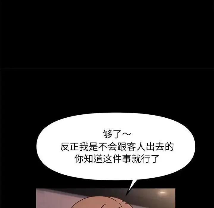 漫画《我家的赘婿大人/赘婿要通吃》第48话第60张图