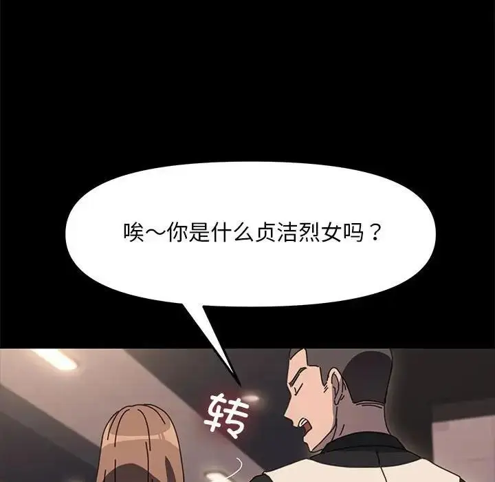 漫画《我家的赘婿大人/赘婿要通吃》第48话第62张图
