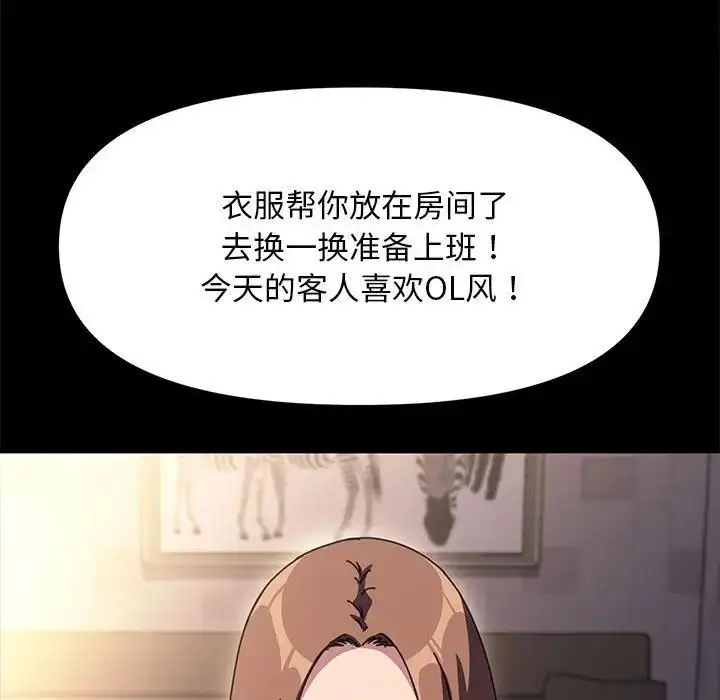 漫画《我家的赘婿大人/赘婿要通吃》第48话第64张图