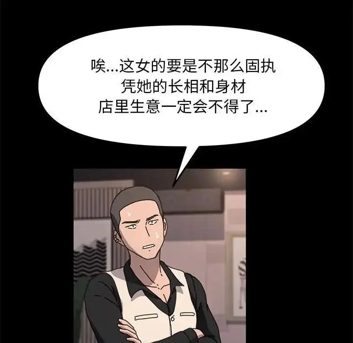漫画《我家的赘婿大人/赘婿要通吃》第48话第70张图