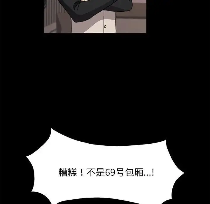 漫画《我家的赘婿大人/赘婿要通吃》第48话第71张图