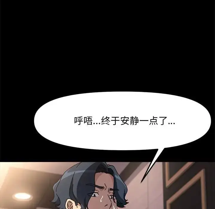 漫画《我家的赘婿大人/赘婿要通吃》第48话第78张图