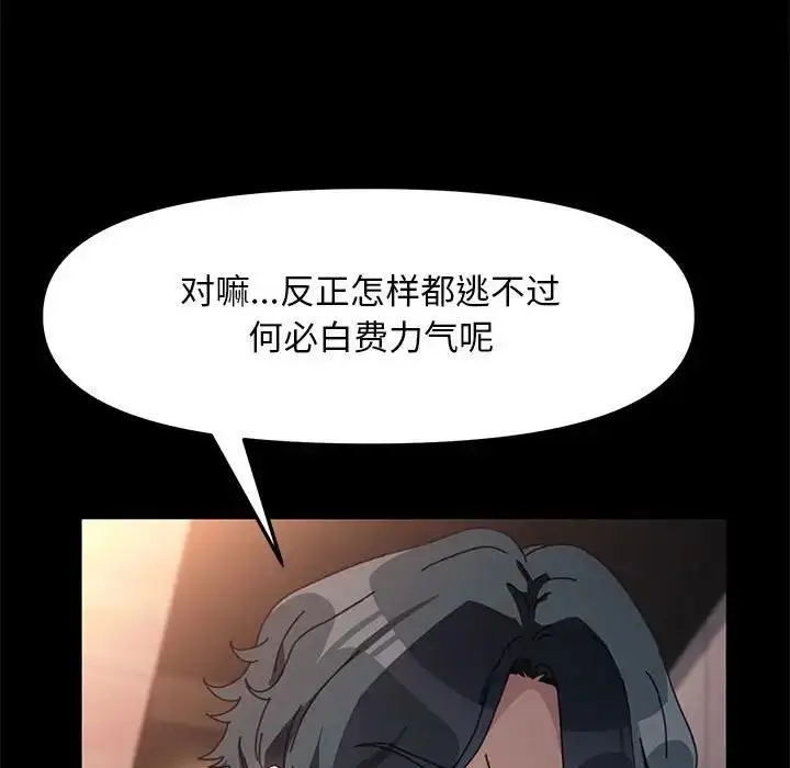 漫画《我家的赘婿大人/赘婿要通吃》第48话第84张图
